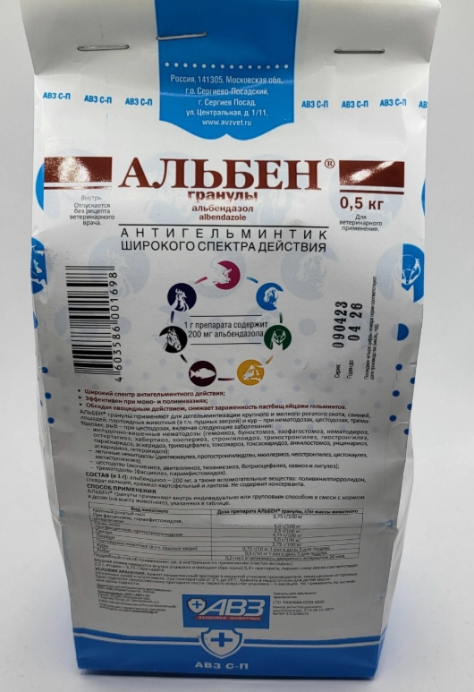 Альбен 20% гранулы 500г