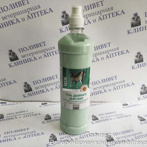 ЗооВип гель д/лошадей двойного действия охлаждающе-разогревающий с Камфорой и ментолом 1000мл