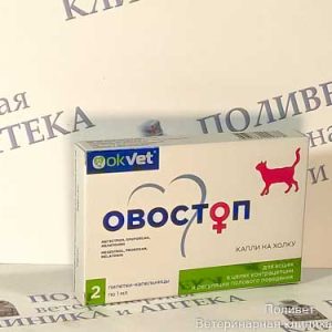 Овостоп капли на холку для кошек 1мл №2