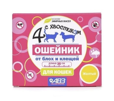 Ошейник Четыре с хвостиком репеллентный для кошек 35см желтый