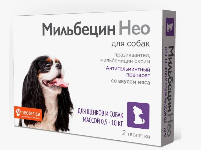 Мильбецин Нео д/щенков/собак 0,5-10кг №2