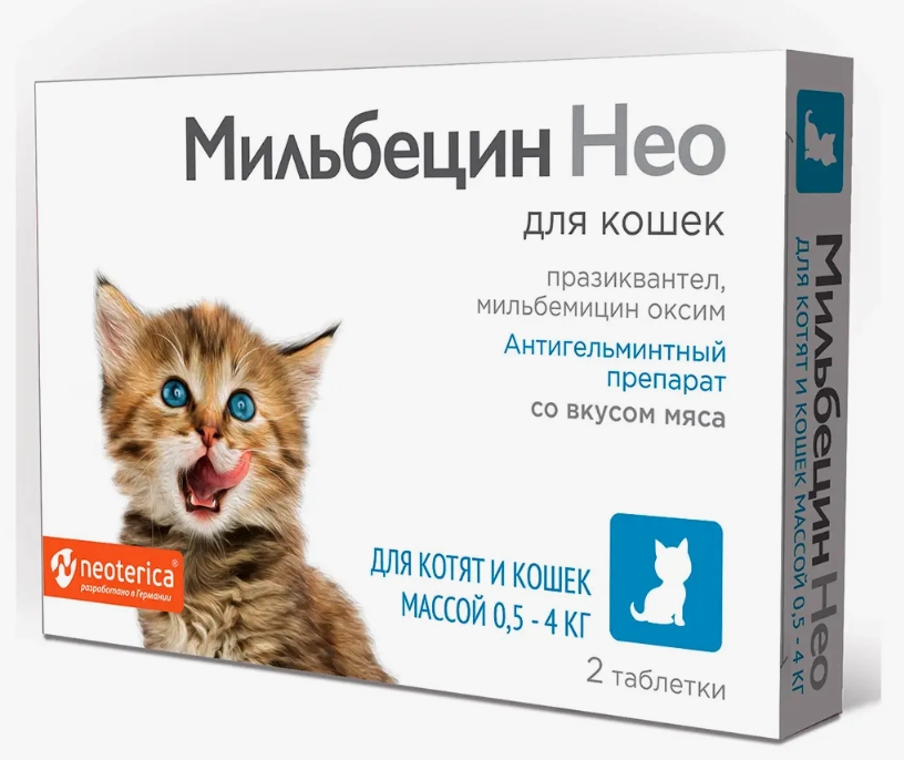Мильбецин Нео для кошек и котят 0,5-4кг №2