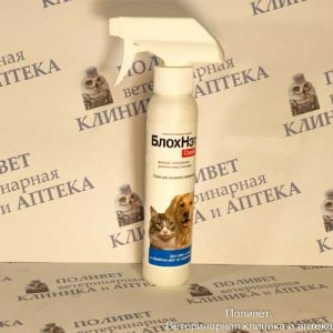 БлохНэт спрей инсектоакарицидный д/кошек и собак 125 мл
