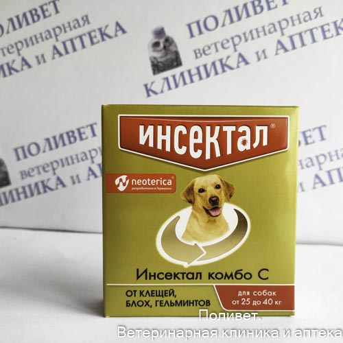 Инсектал капли Комбо С от клещей/блох д/собак 25-40кг пипетка x 4мл