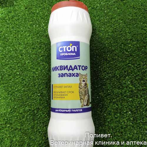 Стоп проблема ликвидатор запаха д/кошачьих туалетов 350г