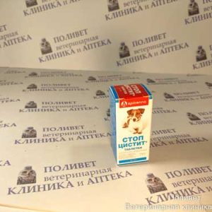 Стоп-Цистит для собак таб. №20