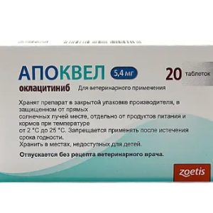 Апоквел таб. 5,4мг №20 (блистер)