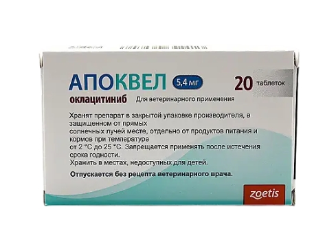 Апоквел таб. 5,4мг №20 (блистер)