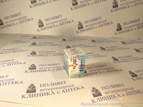 Ранодез гель для лечения заболеваний кожи 20г