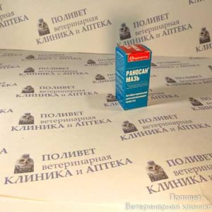 Раносан мазь ранозаживляющая 10г