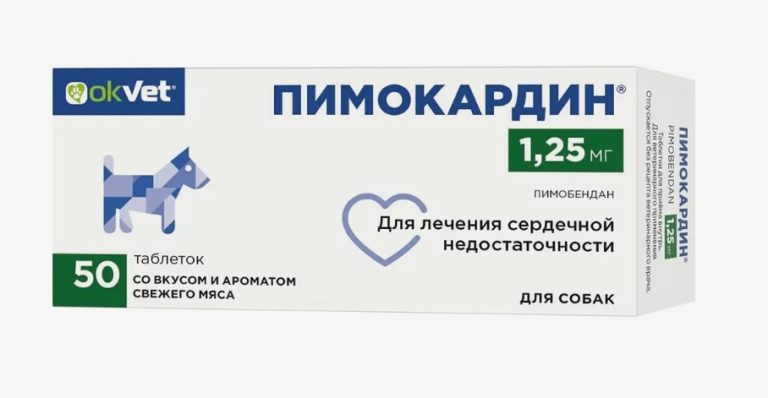 Пимокардин таб. д/собак 10мг №50
