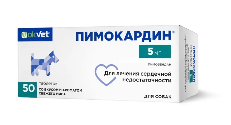 Пимокардин таб. д/собак 5мг №50