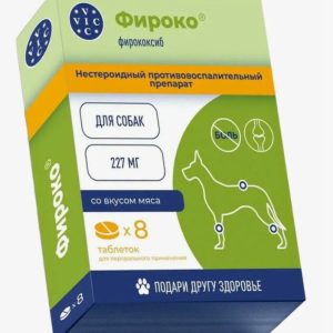 Фироко 227мг для собак, упак. 8 табл