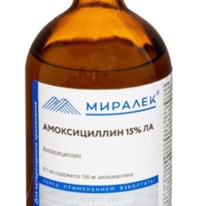 Амоксициллин 15% ЛА, 100 мл - Миралек