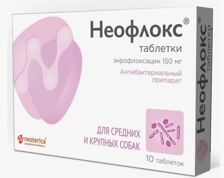 Неофлокс д/кошек/мелких собак таб. 25мг №10 (1таб./5кг)