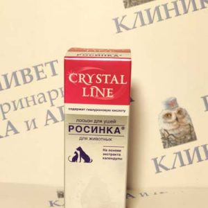 Кристал Лайн Росинка лосьон д/ушей животных 30мл