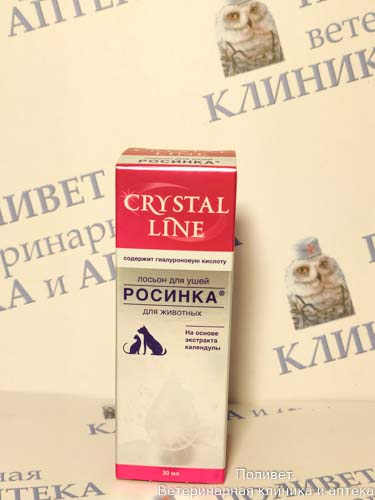 Кристал Лайн Росинка лосьон д/ушей животных 30мл