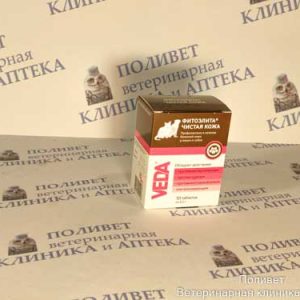 Фитоэлита Чистая кожа д/кошек и собак таб. 0,2г №50