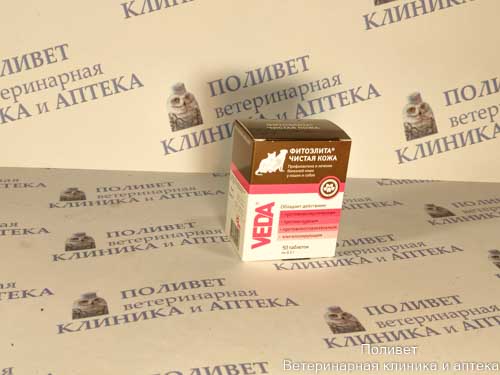 Фитоэлита Чистая кожа д/кошек и собак таб. 0,2г №50