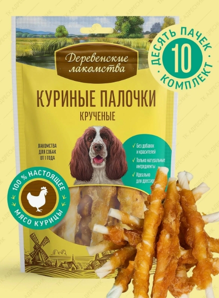 Лакомства Деревенские для собак куриные палочки крученые 90г 35700