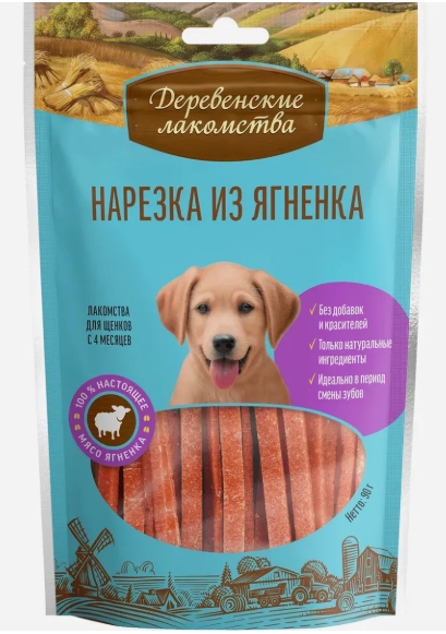 Лакомства Деревенские для щенков 100% мяса нарезка из ягненка 90г 35692