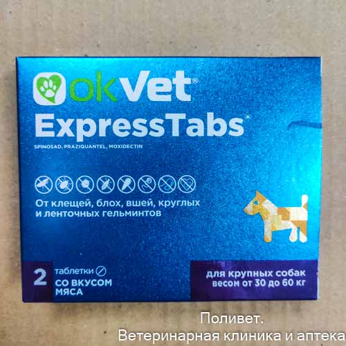 OKVET ЭкспрессТабс д/собак от 30кг до 60кг таб. №2