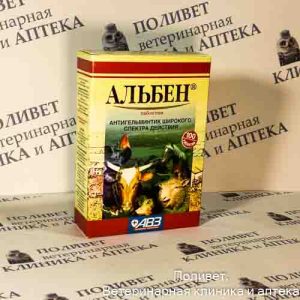 Альбен 100 таб. для с/х