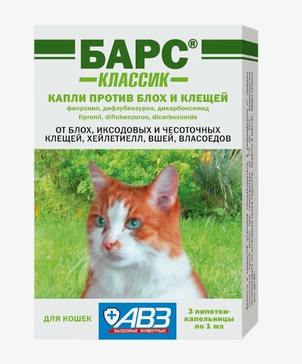 Барс Классик капли против блох и клещей для кошек 3 пип по 1мл