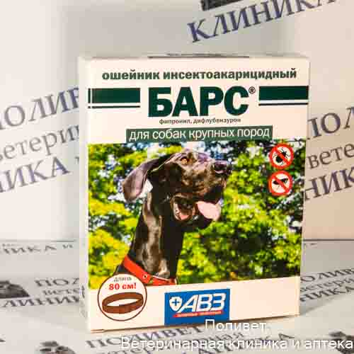 Барс Ошейник д/собак крупн. пород инсектоакарицидный 80см