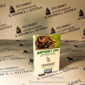 Диронет 200 д/кошек и котят таб. №10