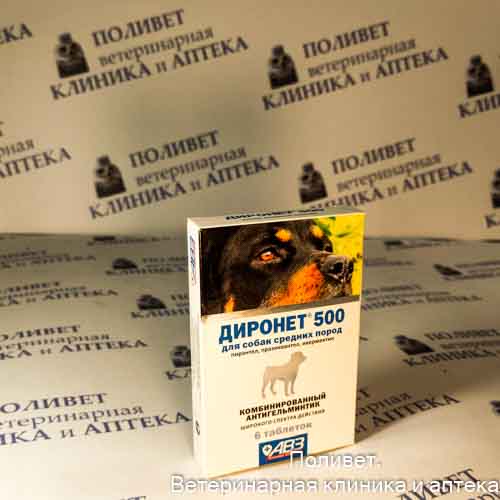 Диронет 500 д/собак средних пород таб. №6