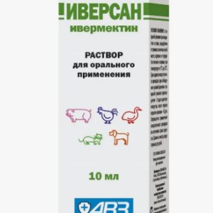 Иверсан р-р для орального применения 10мл АВЗ