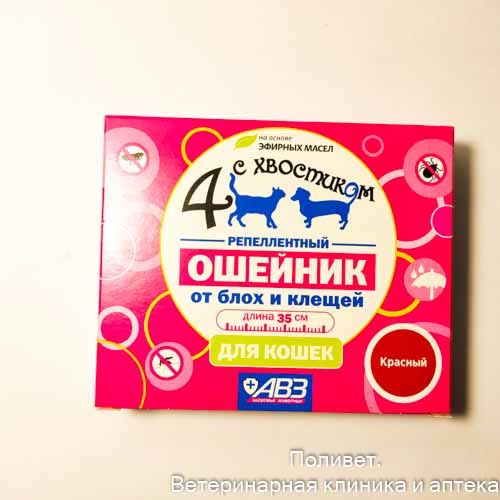 Ошейник Четыре с хвостиком репеллентный для кошек 35см красный