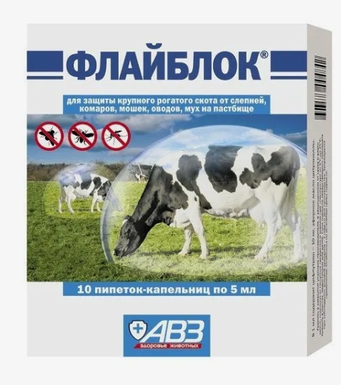 Флайблок для защиты крупного рогатого скота р-р д/наруж. прим. 5мл №10 (пип.)