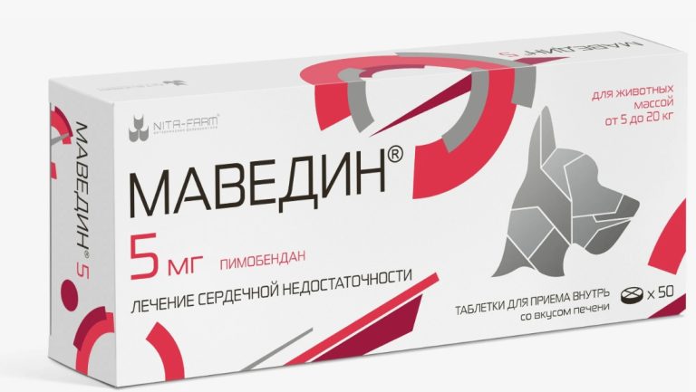 Маведин таб. 5мг №50