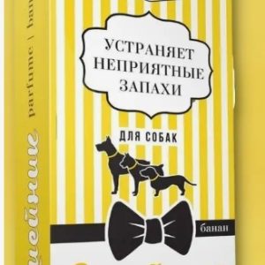 Ошейник Best Парфюмированный для собак Апельсин 65см