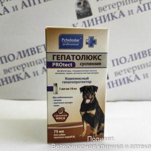 Гепатолюкс PROtect суспензия для собак крупных пород XL 75мл