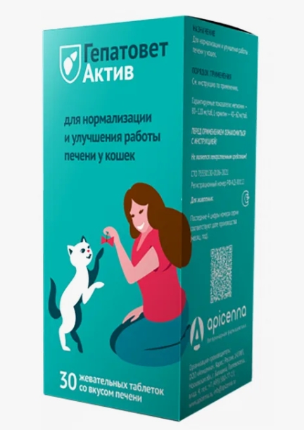 Гепатовет Актив для кошек таб. жев. по 550мг №30