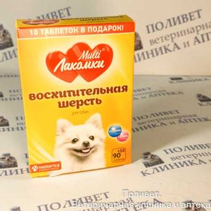 МультиЛакомки витаминиз. лакомство для собак Восхитительная шерсть 100 таб