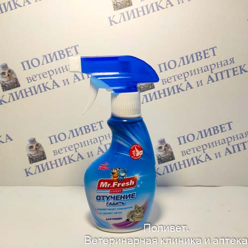 МФ Эксперт Отучение гадить для кошек спрей 200мл F407