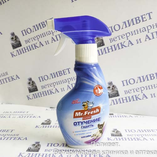 МФ Эксперт Отучение гадить для собак спрей 200мл
