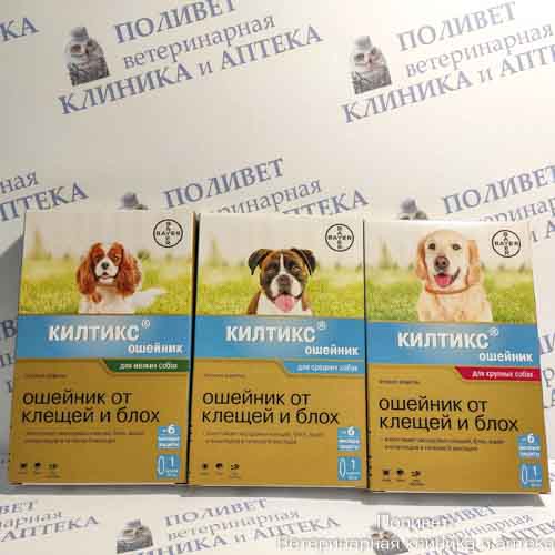 Ошейник Килтикс для мелких собак 35см