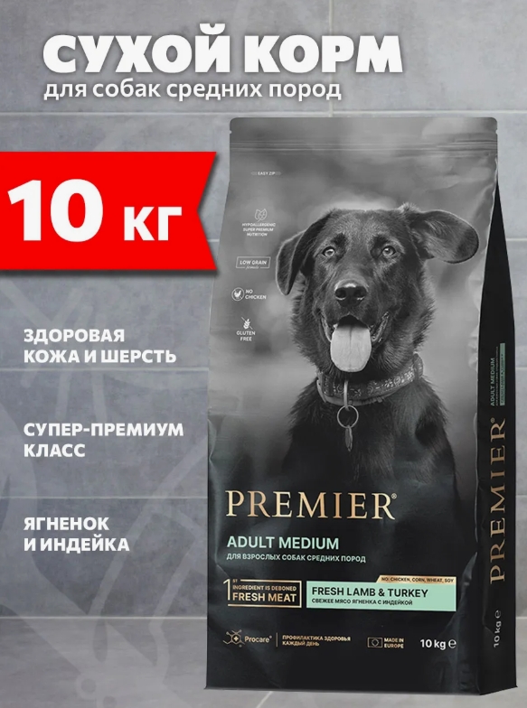 Премьер Ягненок с индейкой для собак средних пород 10 кг Premier Dog Lamb&Turkey ADULT Medium