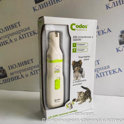Триммер-гриндер CODOS CP-5200
