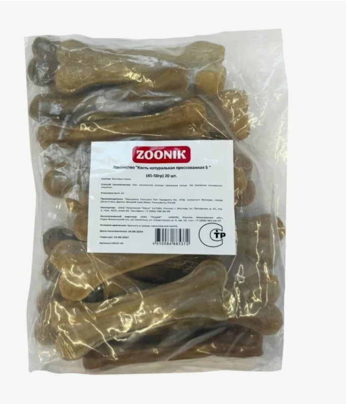 Кость натуральная прессованная ZOONIK 5"(45-50г) 12,5 см 20 шт./уп.