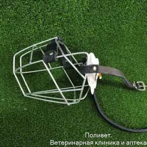 Намордник металлический №4 нем.овчарка, восточно-европейская