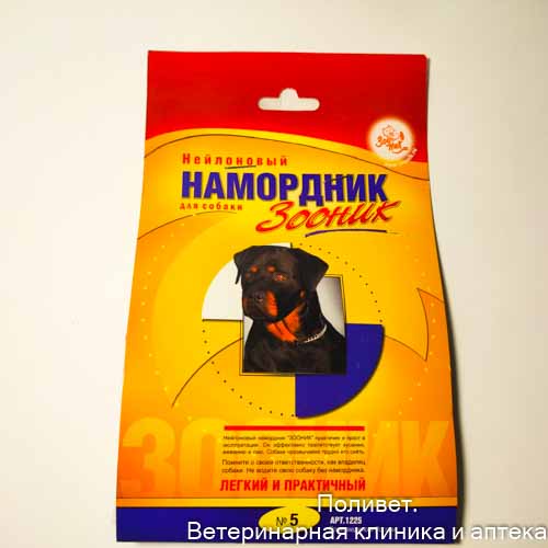 Намордник нейлоновый №5 1225 (Зооник)