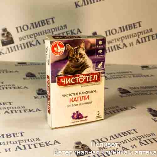Чистотел Максимум капли от блох д/кошек пипетка №3