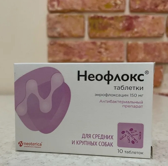 Неофлокс таб. 150мг для сред. и круп./собак (1 таб./30 кг) №10