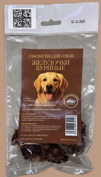 Лакомство ЛАППА-А д/собак Желудочки куриные 30г